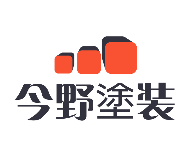 今野塗装